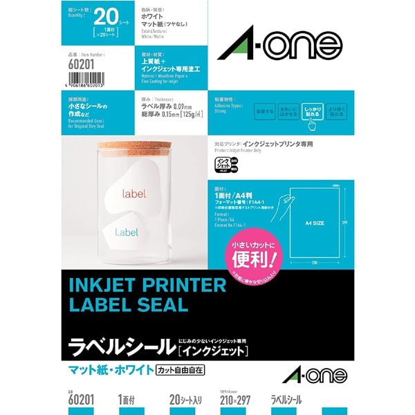 ラベルシール[インクジェット] マット紙・ホワイト A4 1面 ノーカット 台紙からラベルを取りやすい加工付 20シート 60201