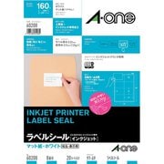 ラベルシール［インクジェット］ マット紙･ホワイト A4 8面 四辺余白付 20シート(160片) 60208