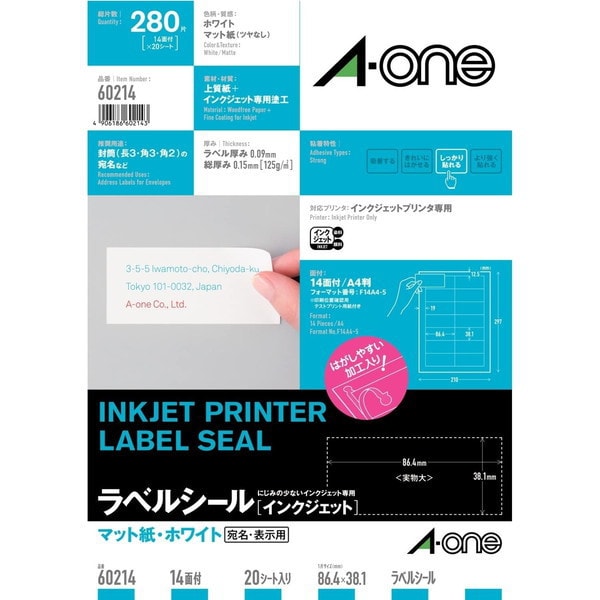 ラベルシール［インクジェット］ マット紙･ホワイト A4 14面 四辺余白付 20シート(280片) 60214
