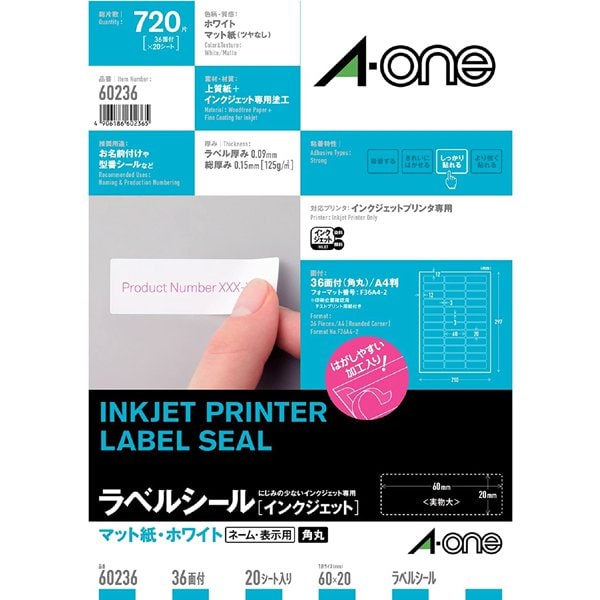 ラベルシール［インクジェット］ マット紙・ホワイト A4 36面 四辺余白付 角丸 20シート(720片) 60236