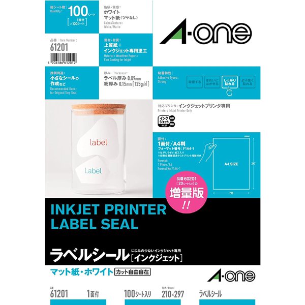 ラベルシール[インクジェット] マット紙・ホワイト A4 1面 ノーカット 台紙からラベルを取りやすい加工付 100シート 61201