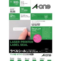 ラベルシール［レーザープリンタ］ マット紙･ホワイト A4 92面 四辺余白付 角丸 10シート(920片) 65292