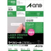 ラベルシール［レーザープリンタ］ マット紙･ホワイト A4 92面 四辺余白付 角丸 100シート(9200片) 66292