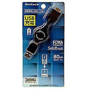OWL-CBJ-FS 携帯電話充電ケーブル USB接続