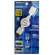 OWL-CBJ(W)-FS 携帯電話充電ケーブル USB接続