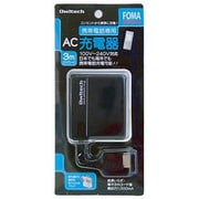 OWL-ACCC3FS(BK) 携帯電話専用AC充電器