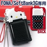 ハローキティ　BIGフェイス型ソーラーチャージecoBK (FOMA・Softbank用) [ストラップ]