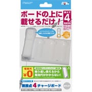 Wiiリモコン用 無接点4チャージボード ホワイト [Ｗｉｉ用]