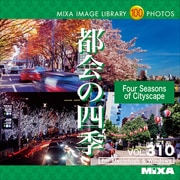MIXA Image Library Vol.310 都会の四季 [Windows/Mac]