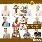 MIXA Image Library Vol.311 中高年・シニアのホ゜ートレート 男性編 [Windows/Mac]