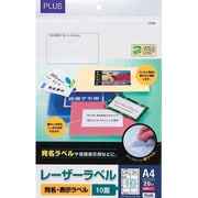 レーザーラベル 10面 20シート LT-501
