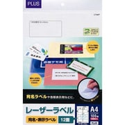 レーザーラベル 12面 100シート LT-502T