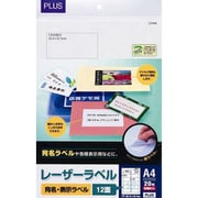 レーザーラベル 12面 20シート LT-513