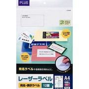 レーザーラベル 12面 100シート LT-513T