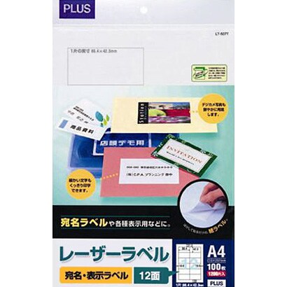 レーザーラベル 12面 100シート LT-507T
