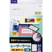 レーザーラベル 18面 20シート LT-503