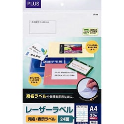 レーザーラベル 24面 20シート LT-506