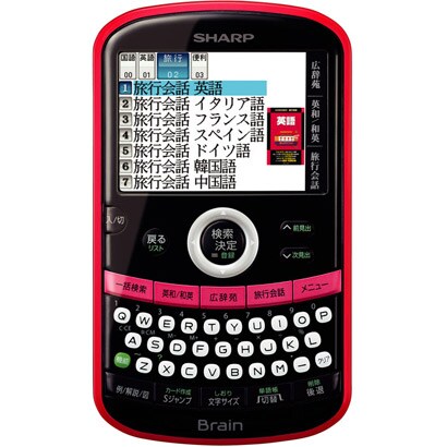 コンパクトカラー電子辞書 Brain(ブレーン) ピンク PW-AC10P