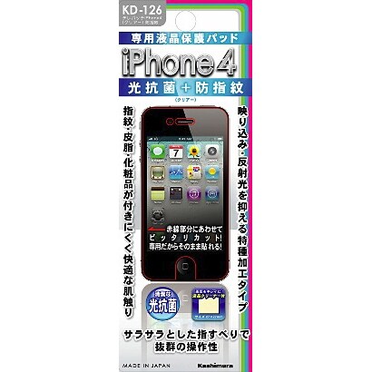 KD-126 テレパッチiPhone4