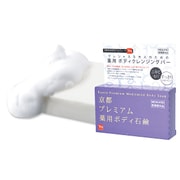 京都プレミアム [薬用ボディ石鹸 140g]