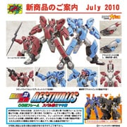 ヨドバシ.com - 機動戦艦ナデシコ BRAVE合金33 エステバリス OG