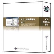 B.D.建築電気+R11 [Windowsソフト]