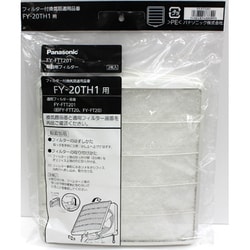 FY-FTT201 [換気扇交換用フィルター（20cm用）2枚入]