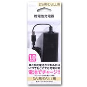 乾電池充電器 [DSi/DSiLL用]