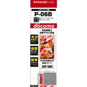 OFGP-06B [携帯電話液晶保護フィルム]