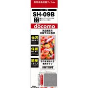 OFGSH-09B [携帯電話液晶保護フィルム]