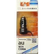 DC-02K Au車載用充電器 [au-WIN/CDMA対応携帯電話用DC充電器]