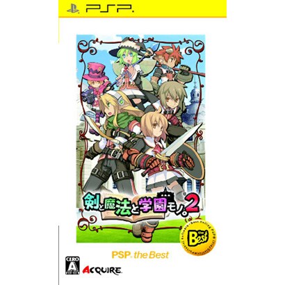 剣と魔法と学園モノ。2 （PSP the Best） [PSPソフト]