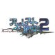 アガレスト戦記2 通常版 [PS3ソフト]