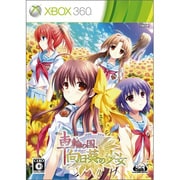 車輪の国、向日葵の少女 通常版 [Xbox360ソフト]