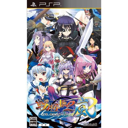 戦極姫2・嵐～百華、戦乱辰風の如く～ [PSPソフト]