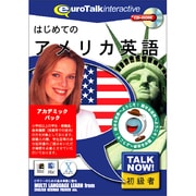 Talk Now! アメリカ英語アカデミックパック [Windows/Mac]