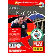 World Talk 耳で覚えるドイツ語アカデミックパック [Windows/Mac]