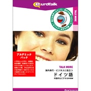 Talk More 海外旅行・ビジネスに役立つドイツ語アカデミックパック [Windows/Mac]