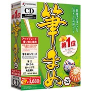 筆まめVer.21 アップグレード・乗り換え専用CD-ROM [Windowsソフト]