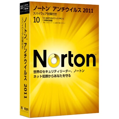ノートン アンチウイルス 2011 10ユーザーパック（Norton AntiVirus 2011） [Windowsソフト PC10台・1年利用可能]