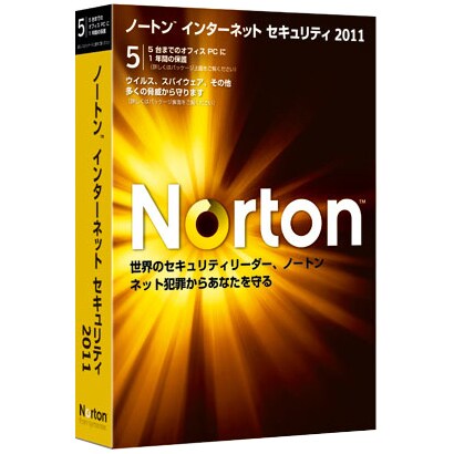 ノートン インターネットセキュリティー 2011 5ユーザーパック（Norton Internet Security 2011） [Windowsソフト PC5台・1年利用可能]
