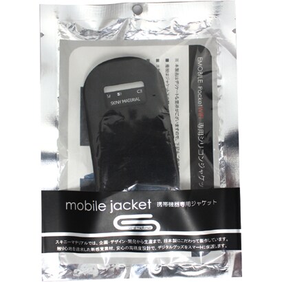 スキニーマテリアル PocketWiFi ジャケット BK