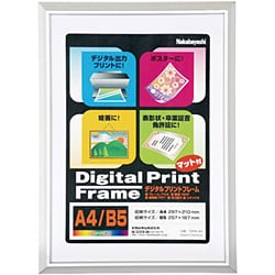 アルミ製 プリントフレーム A4/B5兼用 フ-DPA-A4