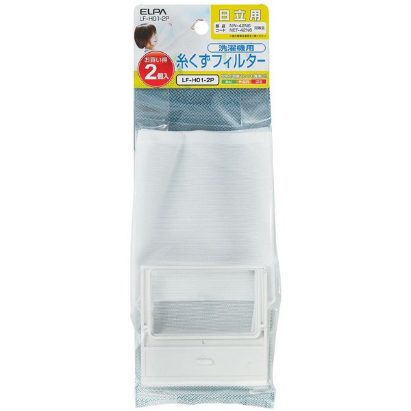 LF-H01-2P [洗濯機用　糸クズフィルター　日立用（2個入）]