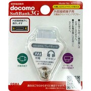 ADD-30WS [変換+充電アダプタ]