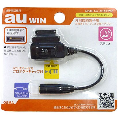 ADA-CW2KS [変換+充電アダプタ]