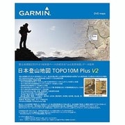 1061210 [日本版マップソース 日本登山地図（TOPO10MPlus） V2 DVD版]