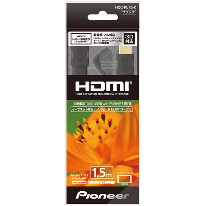 HDMIケーブル 1.5m ブラック ハイスピード カテゴリー2対応 イーサネット対応 Ver.1.4 HDC-FL15-K