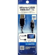 通信充電ケーブル UAM-201K Mini to micro 1.2m