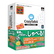 CrazyTalk 6 PRO USBマイク付き [Windowsソフト]